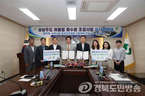 상주시, 도심에 청년·근로자 공공임대 70가구…2028년 입주 목표