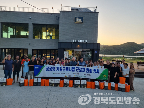 의성군, 공공형 계절근로자 15명 환송…농촌 일손 부족 해소 ‘큰 힘’
