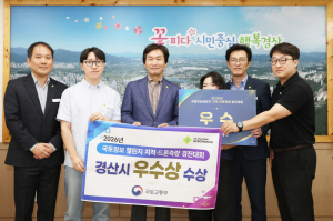 경산시, 국토정보 챌린지 우수상…국토부 장관상 수상