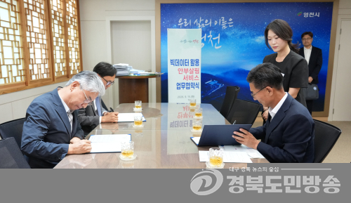 영천시, 전기·통신 데이터로 위기가구 찾는다…AI 복지안전망 구축