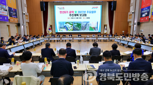 경주 민선9기 284개 사업 본격 점검…‘APEC 효과’ 미래 성장동력으로