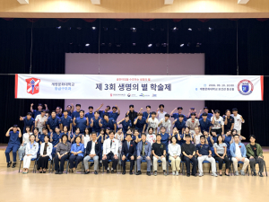 계명문화대 응급구조과, 학습성과 발표·‘생명의 별’ 선서