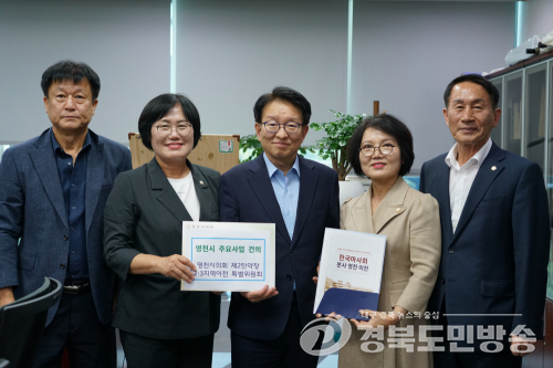 영천시의회, 제2탄약창 이전 ‘속도전’…국회 찾아 지원 요청