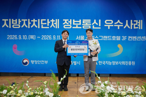경산시, 체납차량 번호인식 서비스로 행안부 장관상