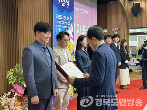 달성청년혁신센터, 대구청년주간 활성화 유공 포상