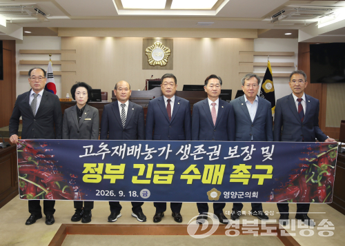 영양군의회, 제315회 정례회 폐회…“반복적 예산 이월 개선해야”