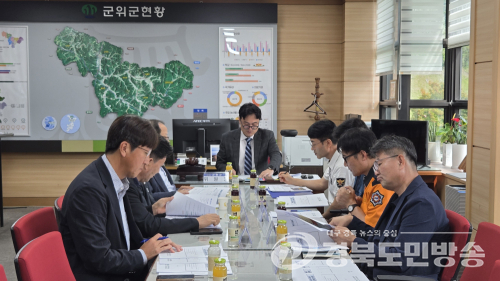 군위군, 군민체육대회·바베큐축제 등 안전관리계획 심의