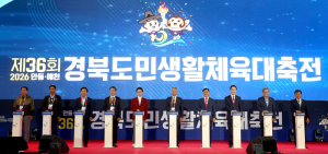 경북도, 도민생활체육대축전 성료…1만여 생활체육인 화합