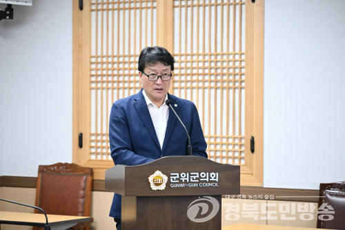 군위군의회, 제299회 정례회 폐회…추경안 수정 의결