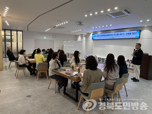 달성군가족센터, 복합 위기 가정 상담 역량 강화 워크숍