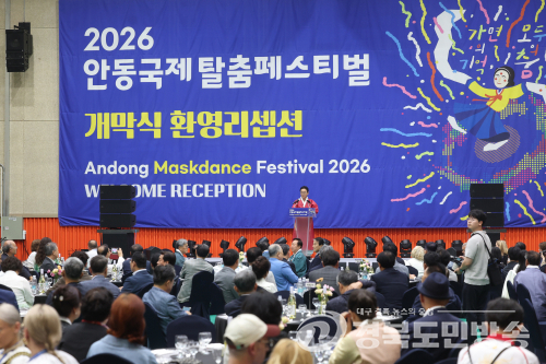 세계의 가면, 안동 원도심을 깨우다…국제탈춤페스티벌 개막