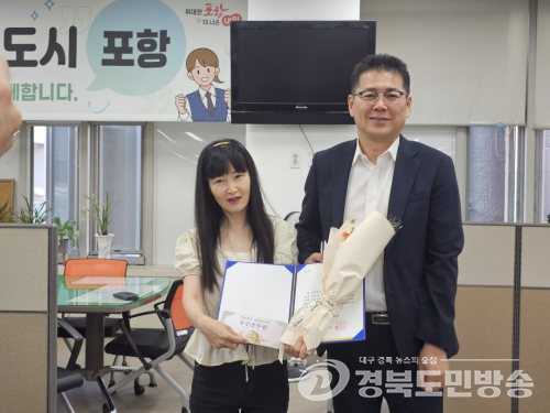 포항시, ‘민원처리 단축’ 우수공무원에 정영주 주무관 선정