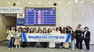 영진전문대 유아교육과 학생 25명, 일본 유아교육 현장 연수