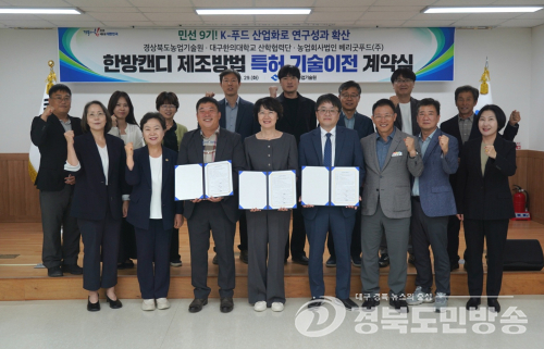 경북도, 무설탕 한방캔디로 제품화 추진…도내 기업에 특허 이전