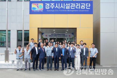 경주시의회 행정복지위, 시설공단·주차장·노인복지관 현장점검