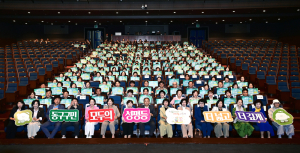 대구 동구, 양성평등주간 기념행사…“모두가 존중받는 지역사회”