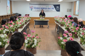 대구 동구 드림스타트, 양육자 20명 대상 원예치유 프로그램