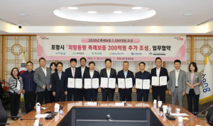 포항시, 소상공인 특례 보증 300억 추가…올해 총 1500억 공급
