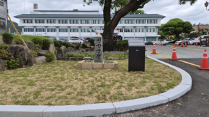구미시, 옛 선산군청 입구 표지석 제자리 복원