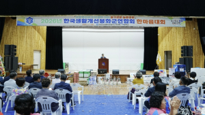 2026년 한국생활개선 봉화군연합회 한마음대회 성황리 개최