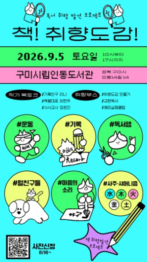 구미 인동보건지소, 임산부 마음 건강 챙기는 ‘임산부 심신케어’ 운영