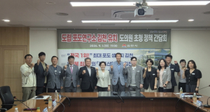 김천시, 경북 도립 포도연구소 유치 위한 도의원 초청 정책간담회 개최