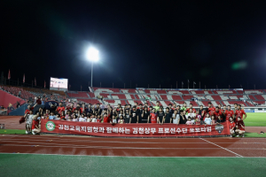 김천시, 김천상무 ‘김천교육지원청 브랜드데이’ 성황리 개최
