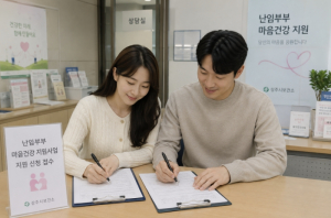 상주시, 난임부부 마음건강 지원사업 9월부터 시행