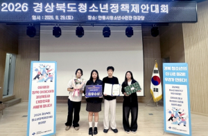 청송군, 청소년이 제안한 ‘AI 역량 인증제’ 경북 최우수 정책 선정