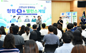 경산시, 세대·직급 허문 소통 조직문화 속 갈등 상황 놓고 선택·이유 자유롭게 공유