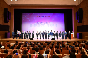 김천시, ‘2026년 양성평등주간 기념행사’ 개최