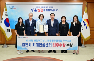 김천시치매안심센터, ‘치매공공후견사업 우수사례 발표대회’ 기관 부문 최우수상 영예