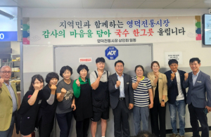 영덕전통시장 상인회, 추석 앞두고 어르신 위한 대규모 경로잔치 개최