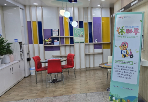 구미시, 이동노동자 복지 대폭 강화.. 주·야간 쉼터 운영부터 산재보험료 지원까지