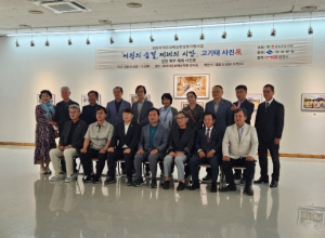 문경문화예술회관, 고기태 사진작가 개인전 '서원의 물결, 제례의 시간' 개최