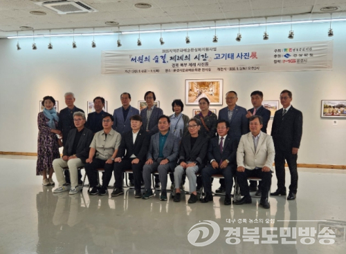 문경문화예술회관, 고기태 사진작가 개인전 '서원의 물결, 제례의 시간' 개최