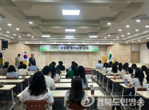 북구 2026년 맞춤형 회계실무 교육 실시 “실무중심 교육으로 회계업무 전문성 강화”