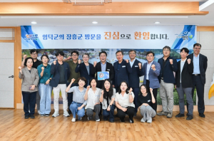 영덕군, 장흥·순창 벤치마킹으로 군정 발전 방안 모색