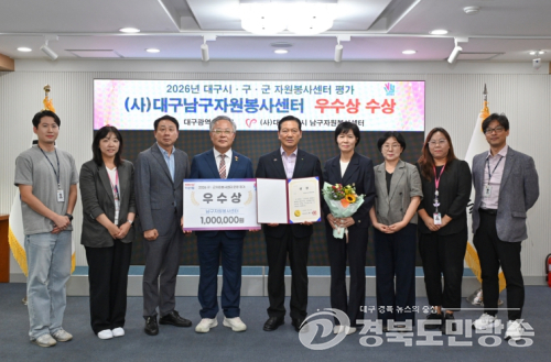 대구 남구자원봉사센터, 구·군 평가 ‘우수상’ 쾌거