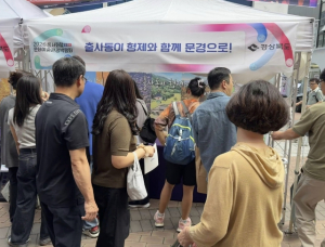 문경시, 영호남 문화예술관광박람회서 가을 관광 홍보