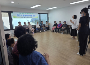 김천시, 평화남산동서 ‘돌봄특화마을’ 시범 운영