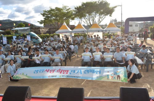 청도군, 읍성서 '군민 생명사랑 희망걷기' 성료…생명존중 문화 확산