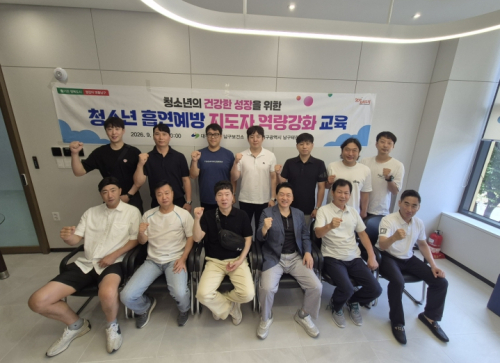 대구 남구보건소 · 남구태권도협회, 청소년 흡연예방 앞장