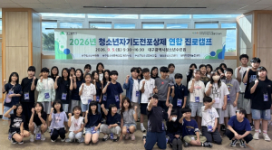 수성구청소년문화의집, 연합 진로캠프 참여