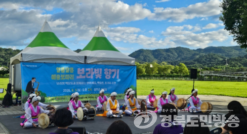 성주군, 성밖숲서 ‘알콩달콩 예술보따리’ 공연