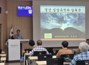 경산시 임당유적전시관, 성인 대상 ‘고고 아카데미’ 개강