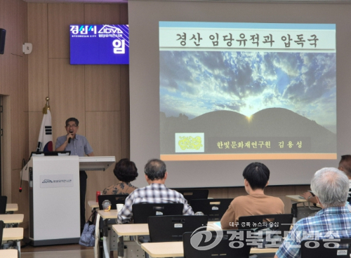 경산시 임당유적전시관, 성인 대상 ‘고고 아카데미’ 개강