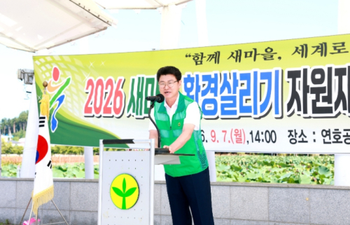 울진군새마을회, '자원 재활용품 수집 경진대회' 개최