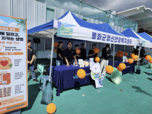 봉화군, 달리며 전한 ‘생명사랑’…봉화송이 마라톤서 ‘생명ON’ 캠페인
