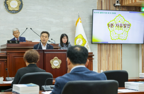 울릉군의회, 제295회 1차 정례회 개회